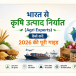 भारत से कृषि उत्पाद निर्यात (Agri Exports) कैसे करें – 2026 की पूरी गाइड | भारतीय कृषि निर्यात प्रक्रिया
